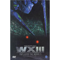 [중고] [DVD] 기동경찰 패트레이버 극장판 Vol.3 - WXIII PATLABOR THE MOVIE 3