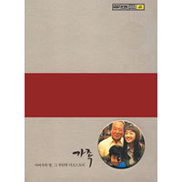 [중고] [DVD] 가족 - A Family (2DVD)
