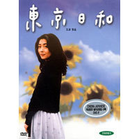 [DVD] 도쿄 맑음 : 東京日和 - Tokyo Biyori (미개봉)