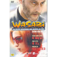 [DVD] 와사비 : 레옹 파트2  - Wasabi (미개봉)