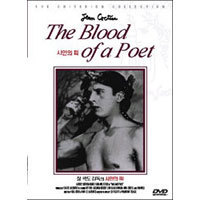 [DVD] 시인의 피 - The Blood of a Poet (미개봉)