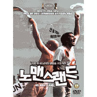 [DVD] 노 맨스 랜드 - No Man&#039;s Land (미개봉)