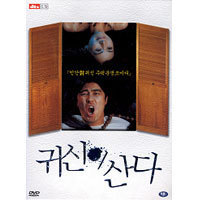 [DVD] 귀신이 산다 (2DVD/미개봉)