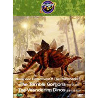 [DVD] 디스커버리 키즈 : 무시무시한 고르곤 + 공룡의 집을 찾아서 - Bonehead detectines of The Paleoworld : The Terrible Gorgons + The Wandering Dinos (미개봉)