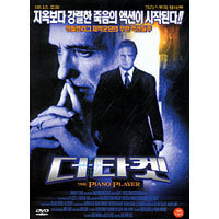 [DVD] 더 타켓 - The Piano Player (미개봉)