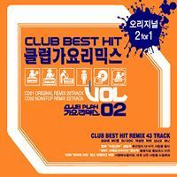 [중고] V.A. / Club DJ 가요리믹스 VOL.02 (2CD/홍보용)