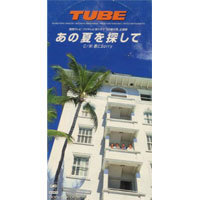 [중고] TUBE (튜브) / あの夏を探して (일본수입/Single/렌탈용/srdl4037)