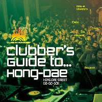 [중고] V.A. / Clubber&#039;s Guide to Hong-Dae (2CD)