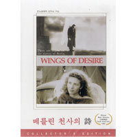 [DVD] 베를린 천사의 시 - Wings Of Desire (미개봉)