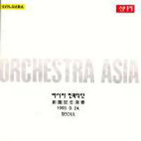 [중고] V.A. / Orchestra Asia