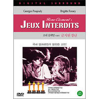 [DVD] 금지된 장난 - Jeux Interdits (미개봉)