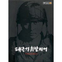 [DVD] 태극기 휘날리며 - Taegukgi, Brotherhood (3DVD/미개봉)