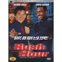 [DVD] 러시아워 - Rush Hour (미개봉)