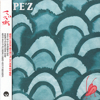 [중고] Pe&#039;Z / スズ蟲-Suzumushi (홍보용)