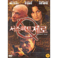 [중고] [DVD] 서스펙트 제로 - Suspect Zero