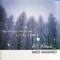 [중고] Taro Iwashiro / All Alone (홍보용)