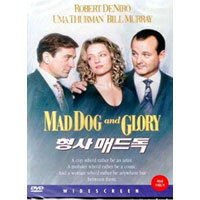 [중고] [DVD] 형사 매드 독 - Mad Dog And Glory