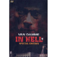 [DVD] 헬 - In Hell (미개봉)