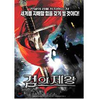 [DVD] 검의 제왕 - Cerberus (미개봉)