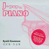 Ryuichi Kawamura (카와무라 류이치) / J-Pop In Piano (미개봉/Digipack)