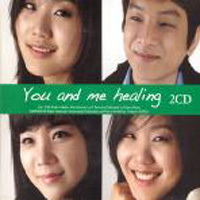 V.A. / You And Me Healing (2CD/미개봉) - ccm
