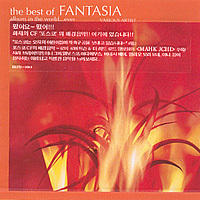 [중고] V.A. / The Best Of Fantasia