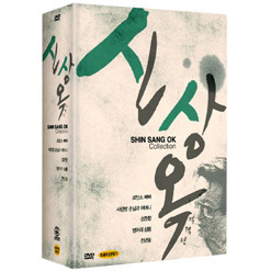 [DVD] 신상옥 콜렉션 (5DVD/국,영문 작품 해설 소책자/미개봉)
