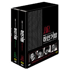 [DVD] 하얀거탑 감독판 - MBC 주말특별기획드라마 (8DVD/34P 올컬러 화보집/미개봉)