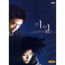 [DVD] 비밀 - Secret Tears (미개봉)