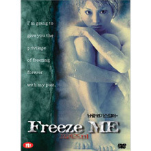 [DVD] Freeze Me - 프리즈 미 (미개봉)