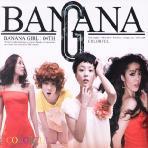 [중고] 바나나 걸 (Banana Girl) / 4집 Colorful (홍보용/Digipack)