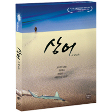 [DVD] A Shark - 상어 (미개봉)