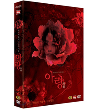 [DVD] 아랑 (2DVD/digipack/미개봉)