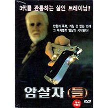 [DVD] Assassin - 암살자(들) (미개봉)