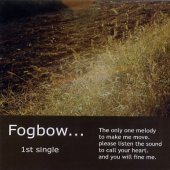 [중고] 포그보우 (FOGBOW) / Fogbow