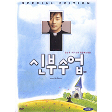 [DVD] 신부수업 SE (2DVD/미개봉)