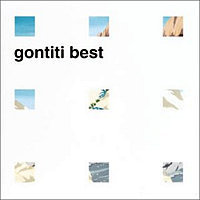 Gontiti (곤티티) / Best (미개봉)