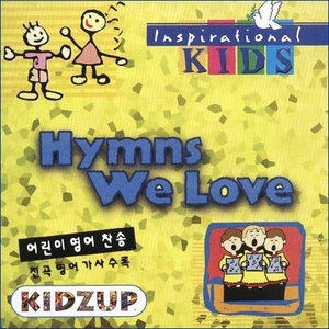 V.A. / Hymns We Love 어린이 영어 찬송 (미개봉)