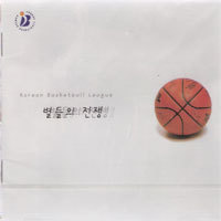 [중고] V.A. / 별들의 전쟁 - Korean Basketball League
