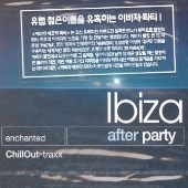 [중고] V.A. / Ibiza After Party (홍보용)