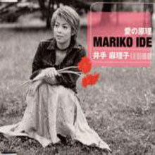 [중고] Mariko Ide (井手麻理子) / 愛の原理  (수입/single/홍보용/avct30022)