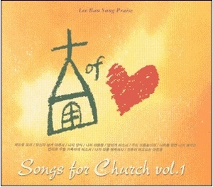 [중고] 이반성 / Songs for Church 1