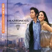 Dreams Come True (드림스 컴 트루) / Diamond 15 (미개봉)