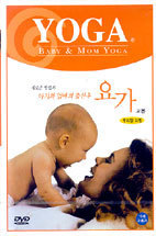 [DVD] Yoga/ Baby &amp; Mom Yoga (아기와 엄마의 출산후 요가/미개봉)