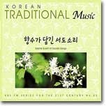 [중고] V.A. / KBS FM 기획 한국의 전통 음악시리즈 53 - 향수가 담긴 서도 소리 (Digipack)