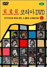 [DVD] 트로트 코리아 DVD 1집 (미개봉)