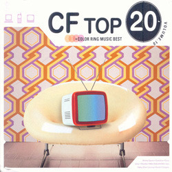 [중고] V.A. / CF Top 20 Vol. 10 + Color Ring Music Best (2CD/홍보용/Digipack)