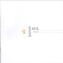 [중고] 귤(Gul) / Gul (single/홍보용)