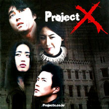 [중고] V.A. / Project X (CD+VCD/홍보용)