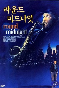[중고] [DVD] Round Midnight - 라운드 미드나잇 (홍보용)